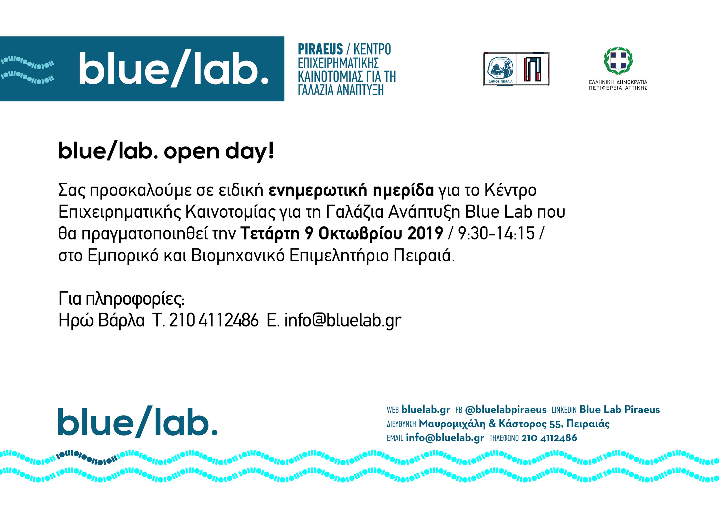 open day invitation