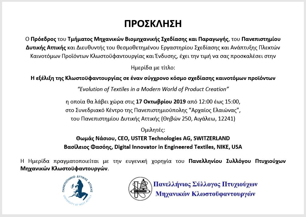 prosklisi