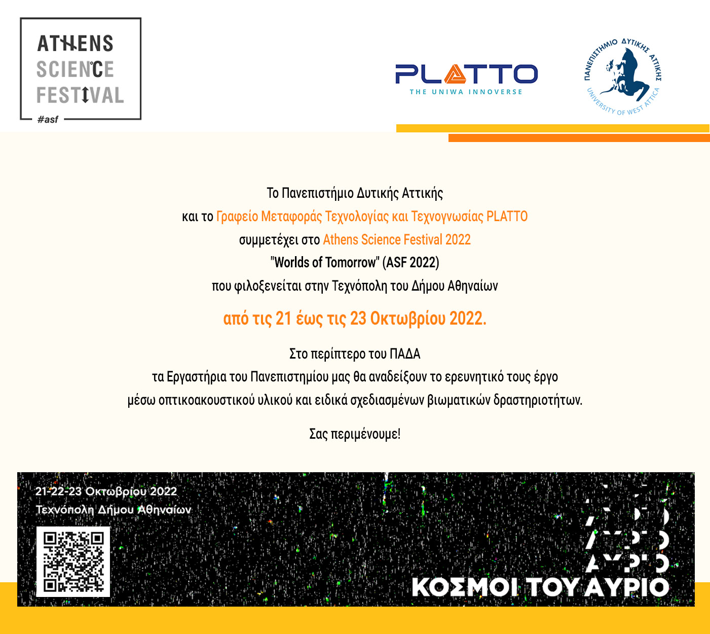 athensScienceFestival c 1